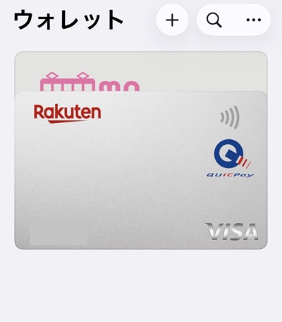 スマホウォレット