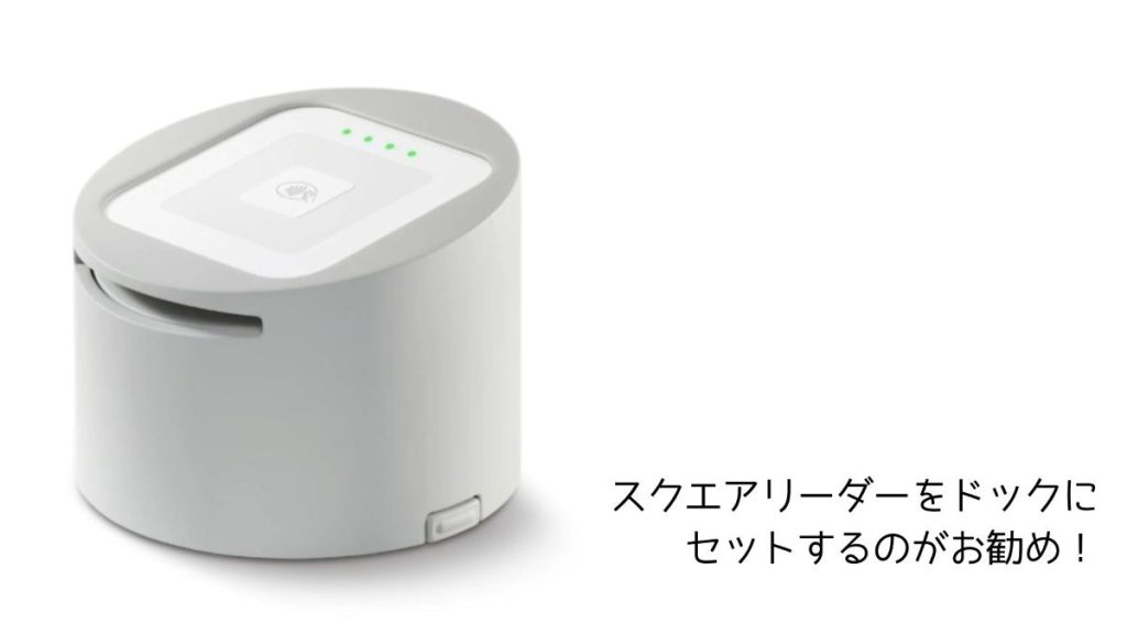 square第２世代ドック付き