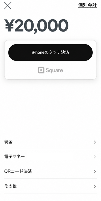 squareで決済方法を選ぶ