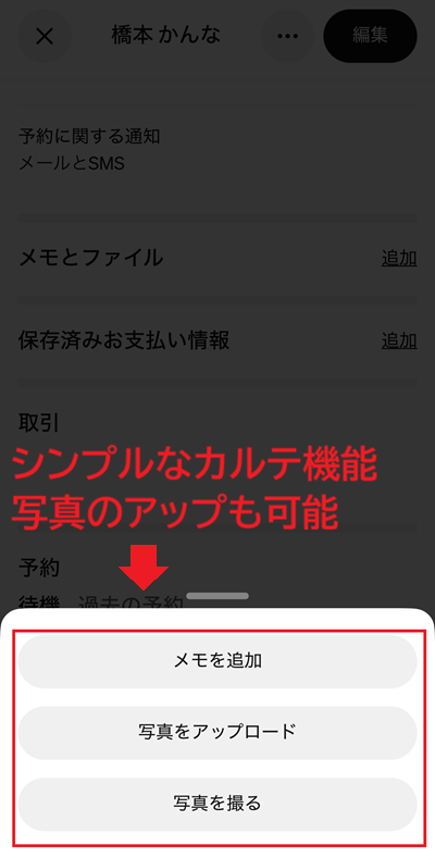 スクエア予約を個人サロンで使う
