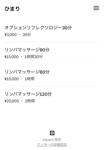 スクエア予約の予約方法お客さま画面