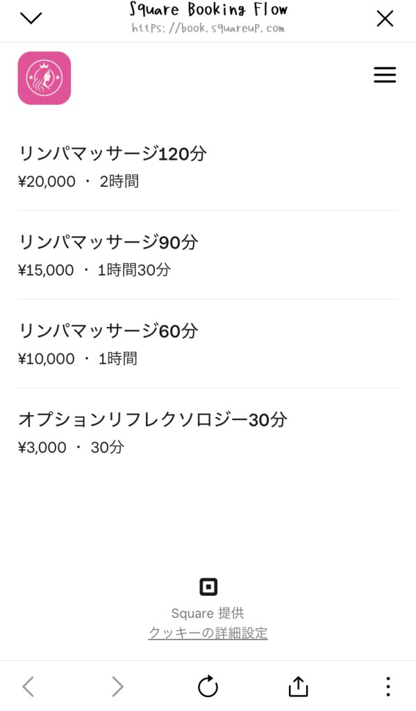 Square予約お客さま画面