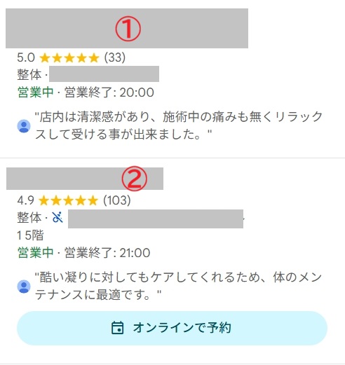 Googleマップのオンラインで予約ボタン