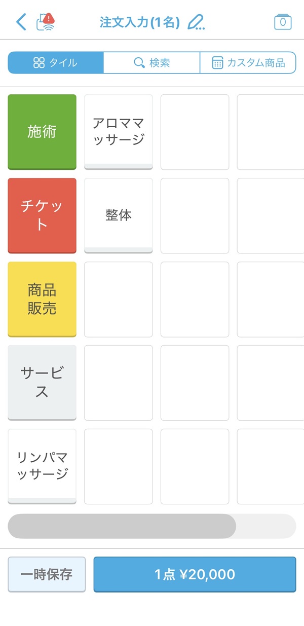 エアレジの商品入力画面