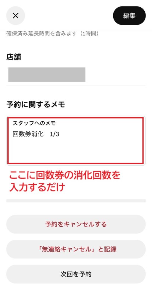Squareなら回数券の管理もできる