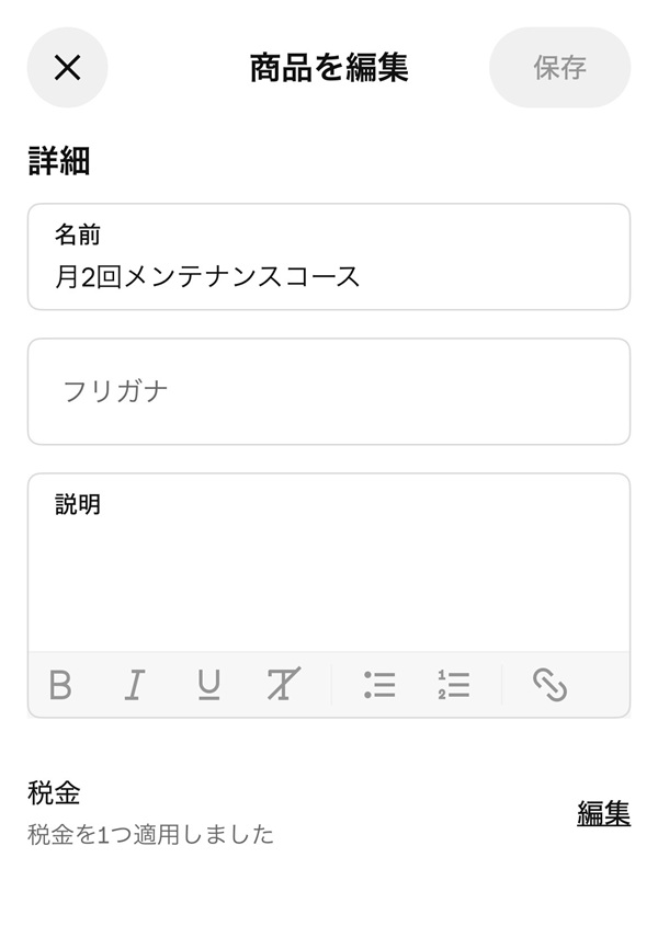 Squareで販売する回数券の作り方