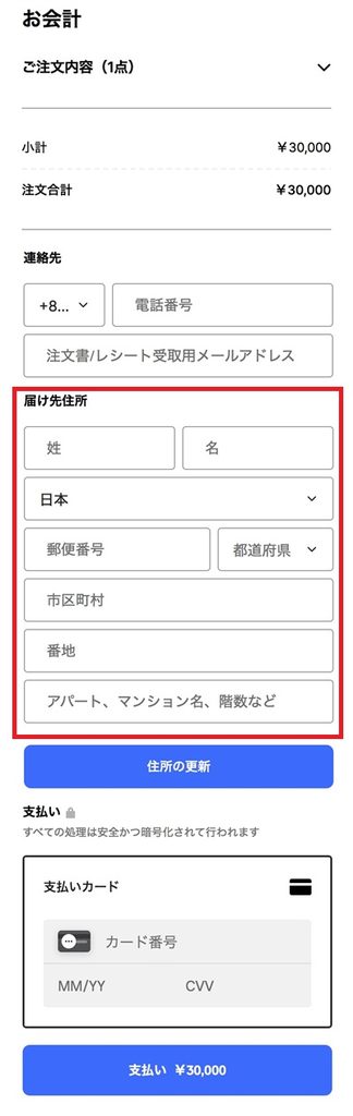 Squareリンク決済商品販売の決済画面