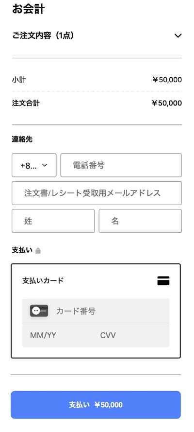 Squareリンク決済の【お支払いを受け付ける】決済画面