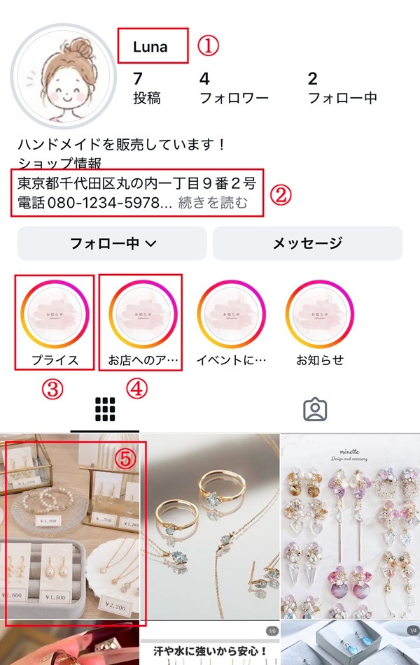 Airペイ審査に通るインスタアカウント