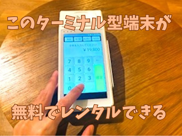 アルファノートの解約手数料
