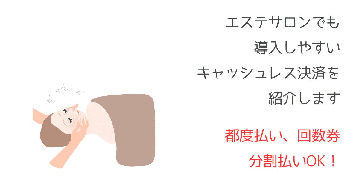 アルファノートなら特定継続的役務も決済できる