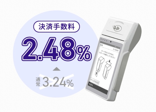 アルファノートの決済手数料