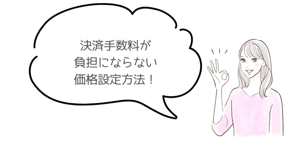 エアペイの決済手数料は売上にかかる!消費税まで詳しく解説します!