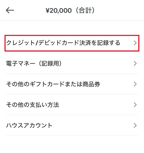 スクエアPOSレジとアルファノートを連携する