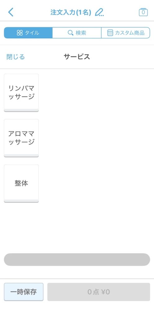 エアレジとエアペイを使って現金払いも管理する
