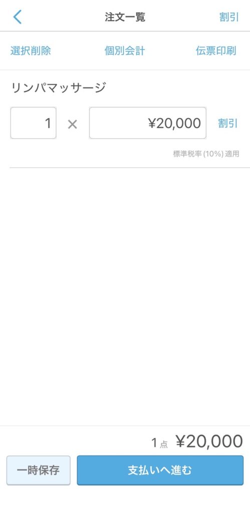 エアレジとエアペイを使って現金払いも管理する