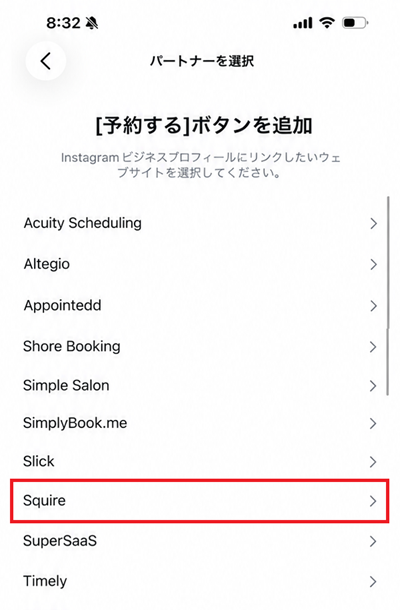予約サイトを選ぶ