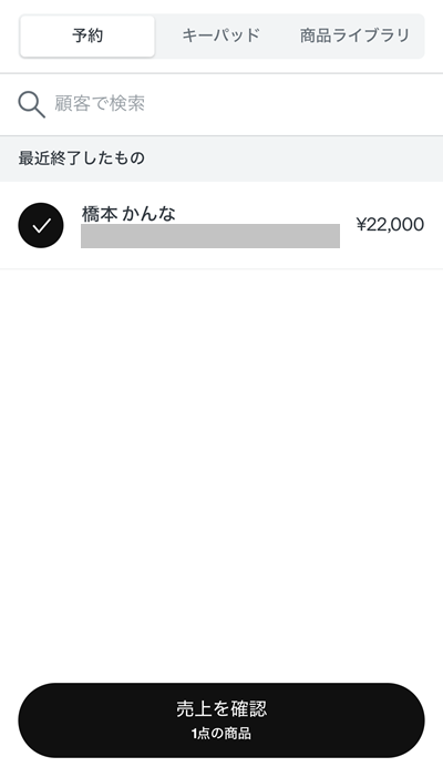 Square予約の決済画面
